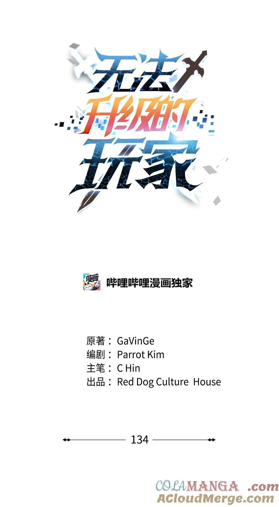 134 混沌的余波27
