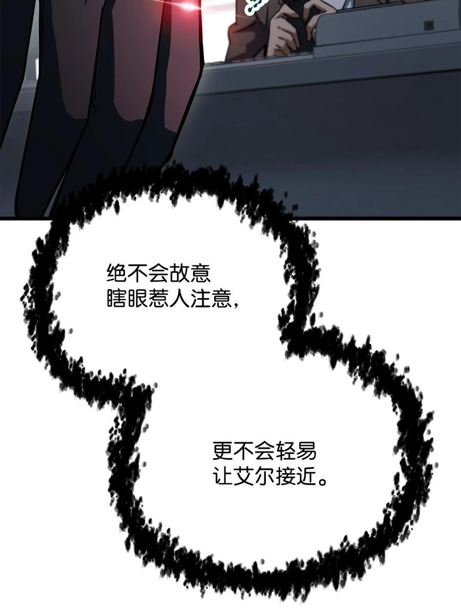 116 吴泰隆的秘密16