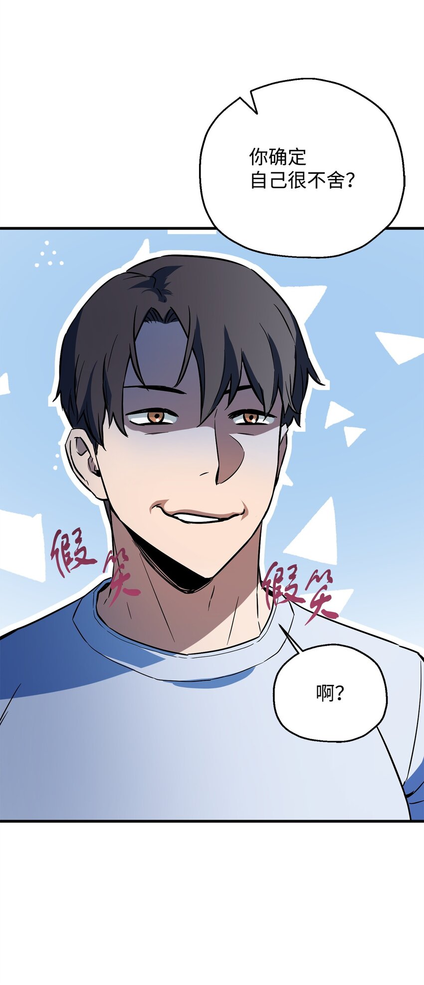 071 艾尔的烦恼10