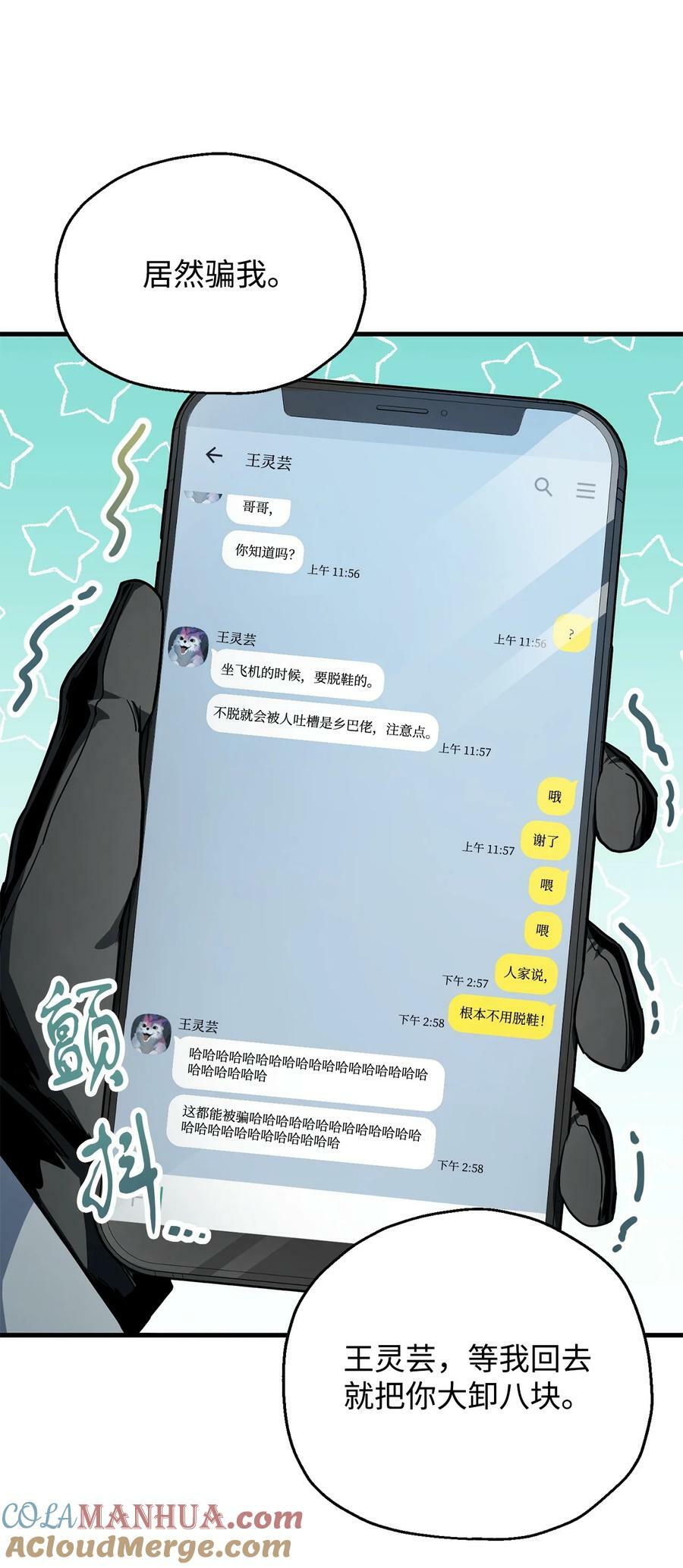 091 暗藏的危机30