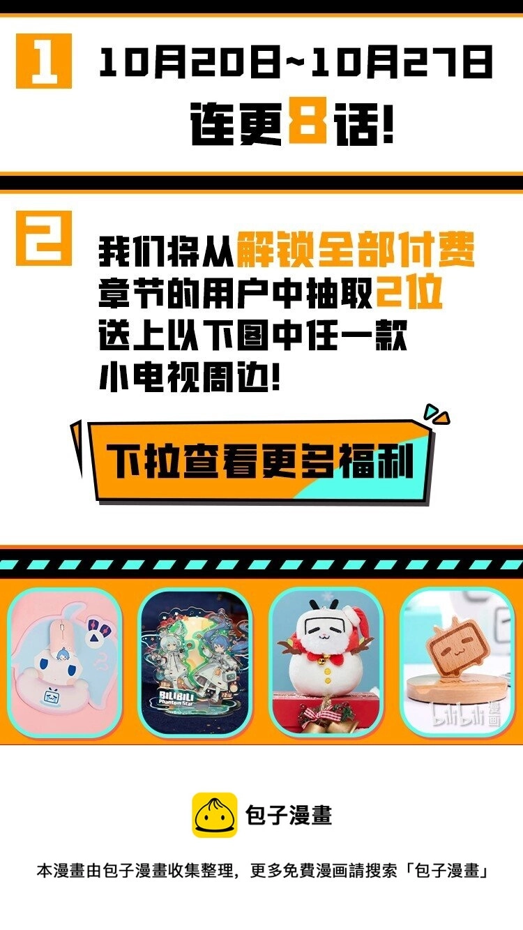 爆更福利 一次看过瘾！1