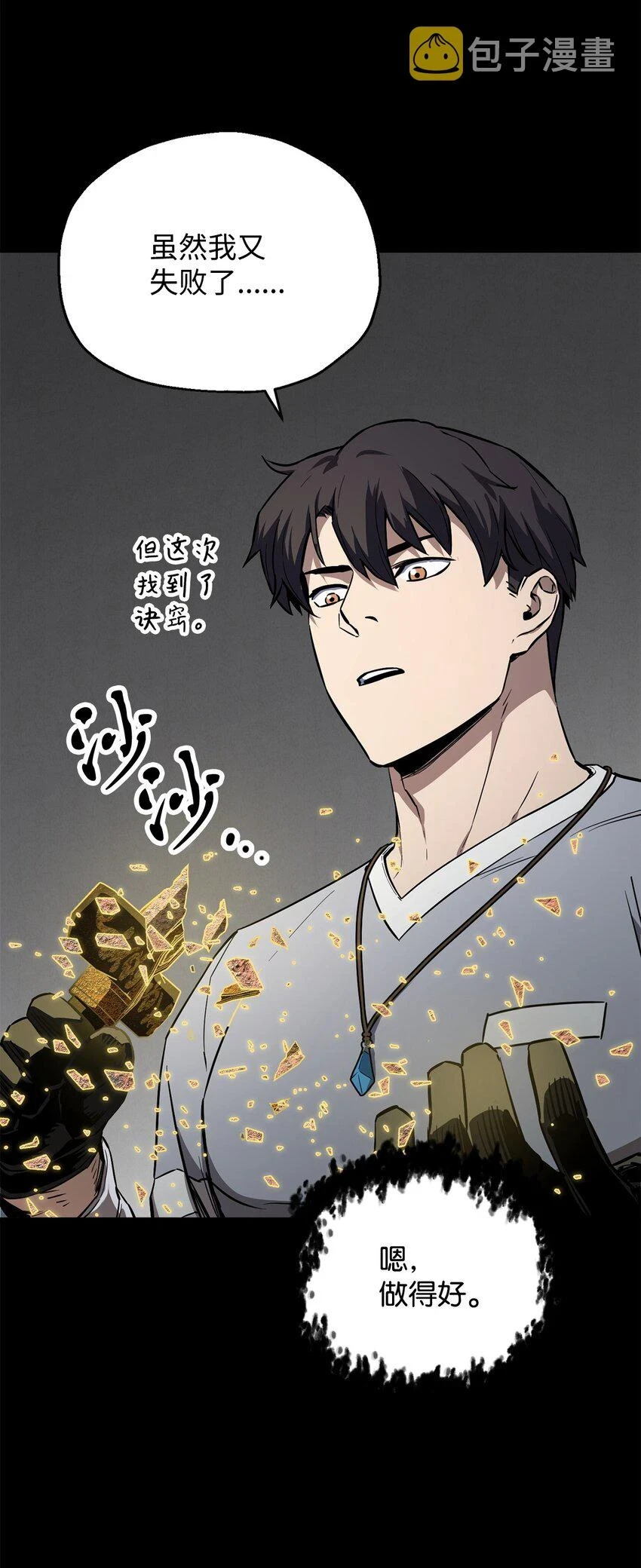 081 天使降临12