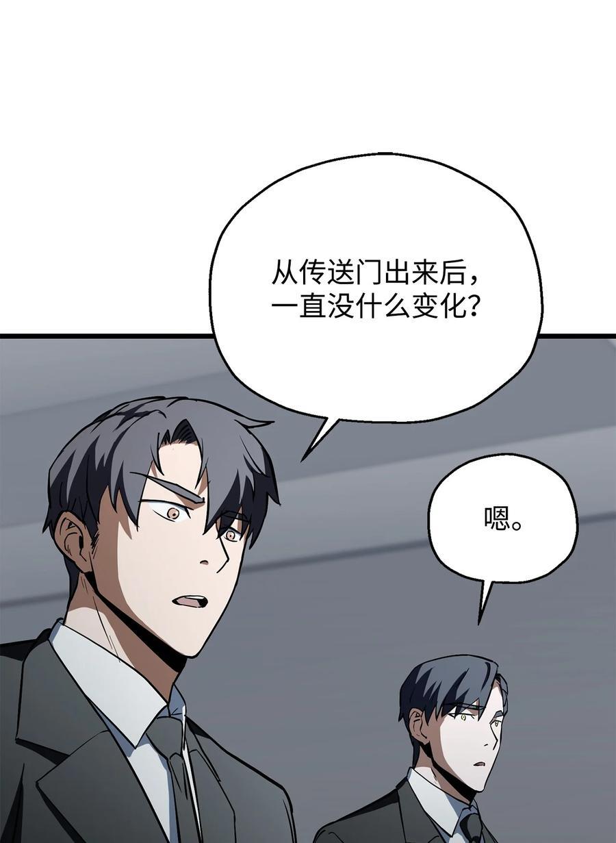 119 封印之谜53