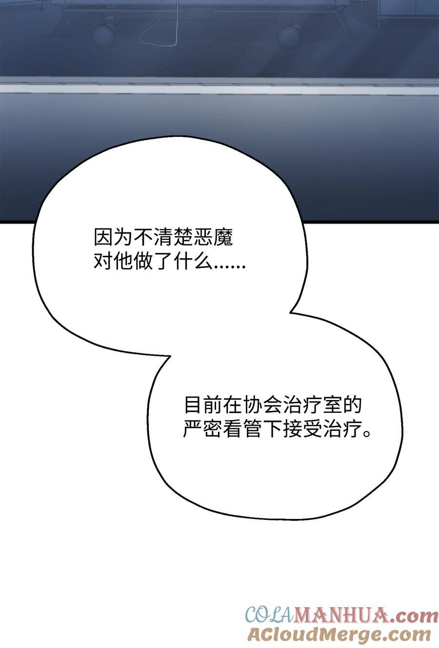 111 揍一顿54