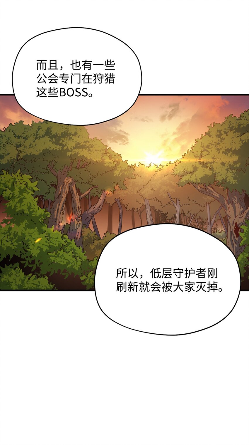 002 守护者104