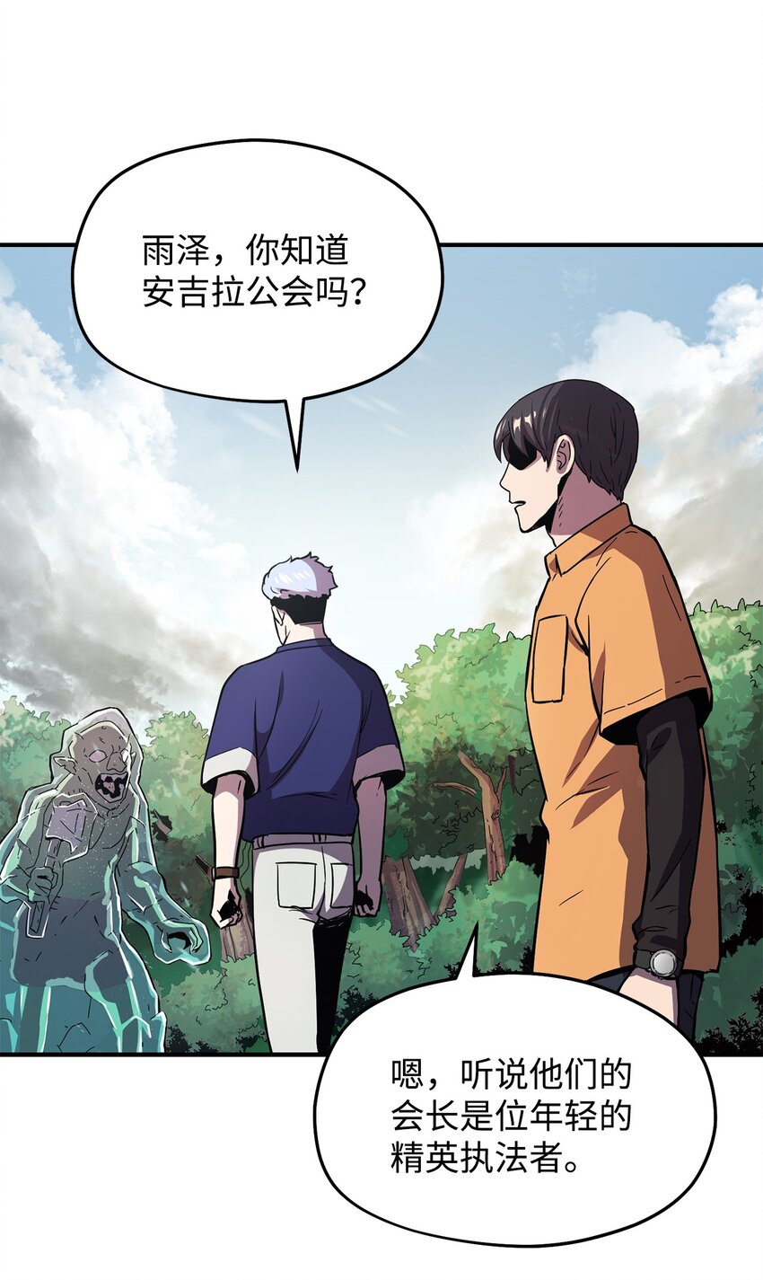 001 永恒的Lv.1112