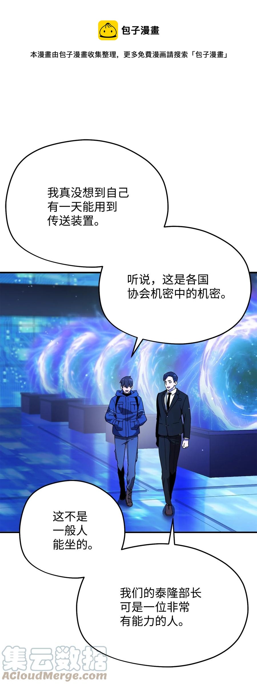 014 迷宫型传送门63
