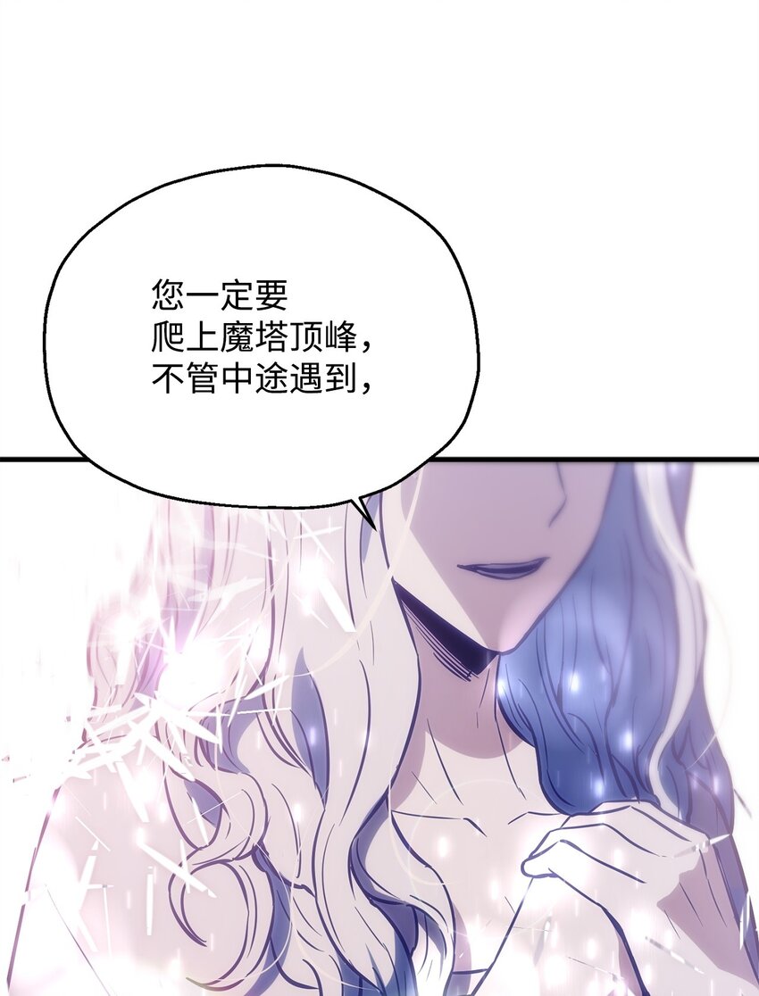 076 天使陨落89