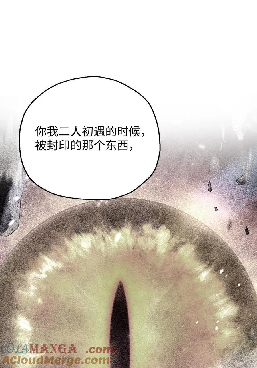 132 地底怪物42