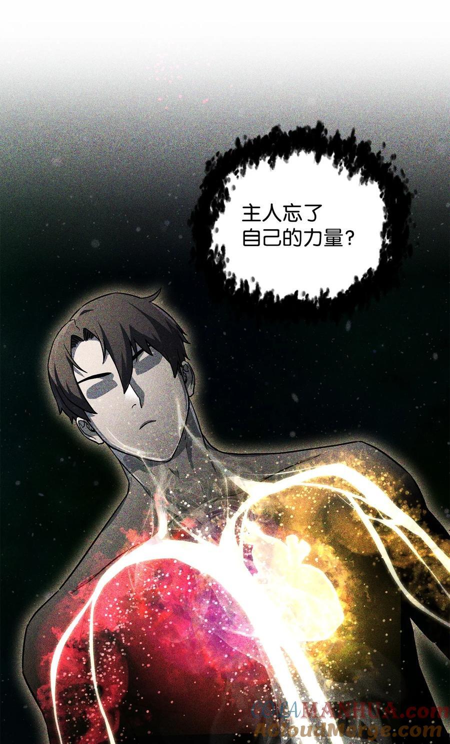 113 艾尔苏醒84
