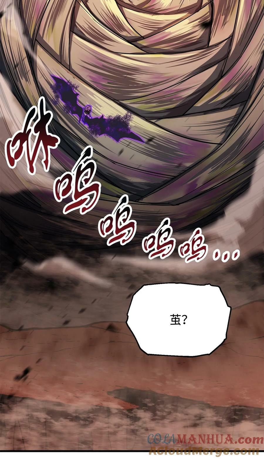 105 领主之茧78