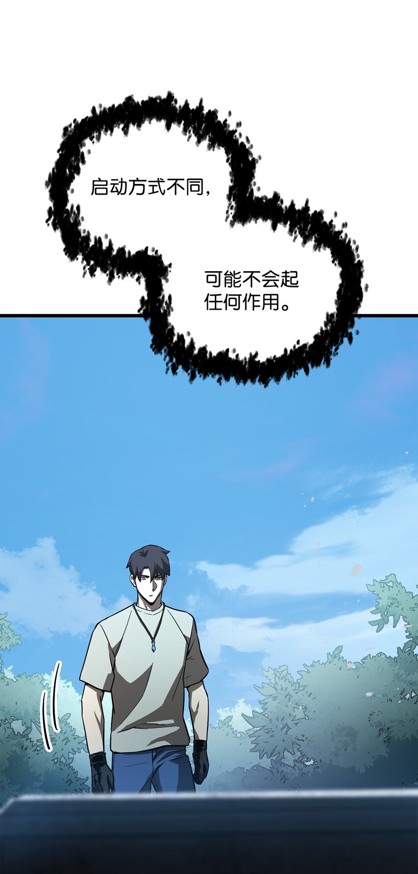 065 火巨人81