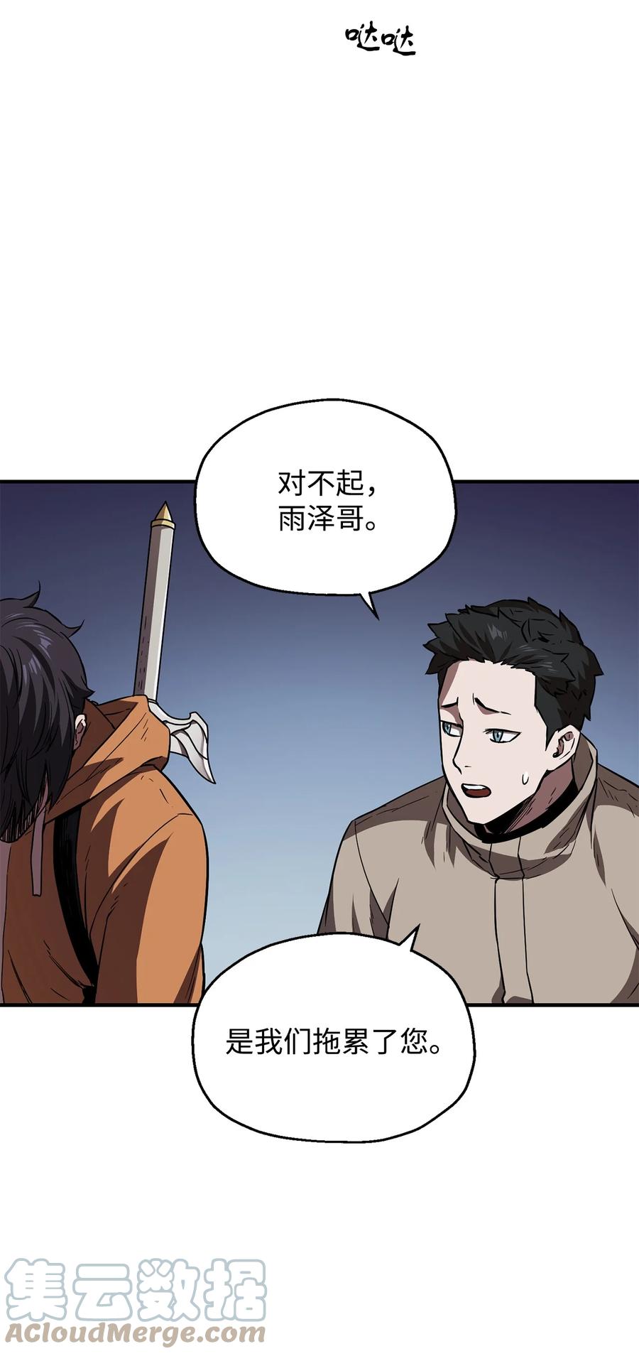 023 加入公会75