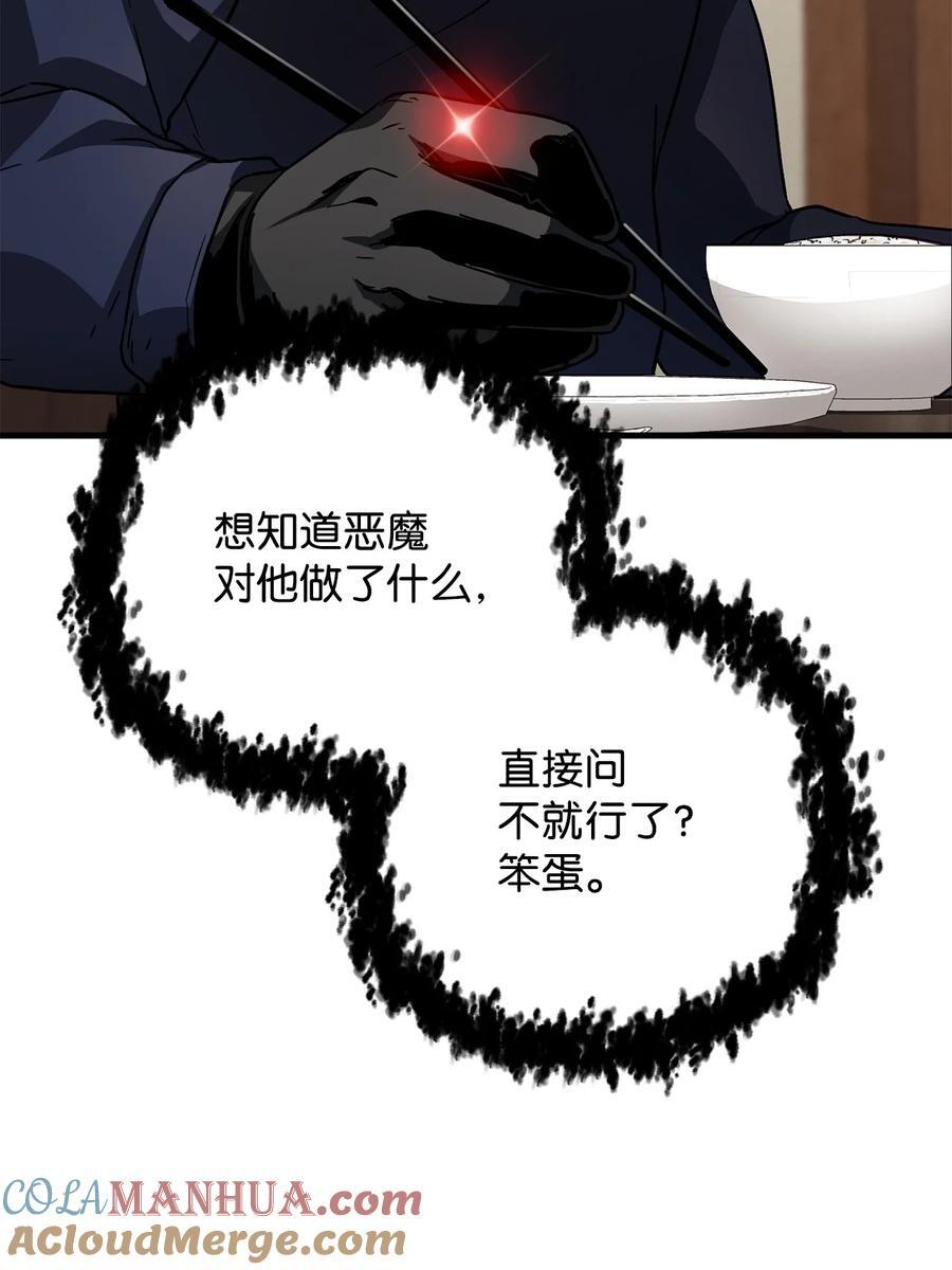111 揍一顿57