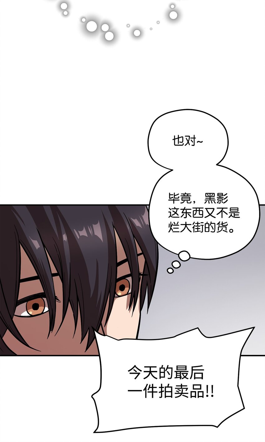 008 异变74