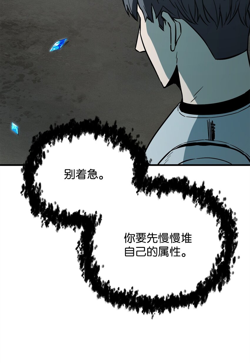 071 艾尔的烦恼62