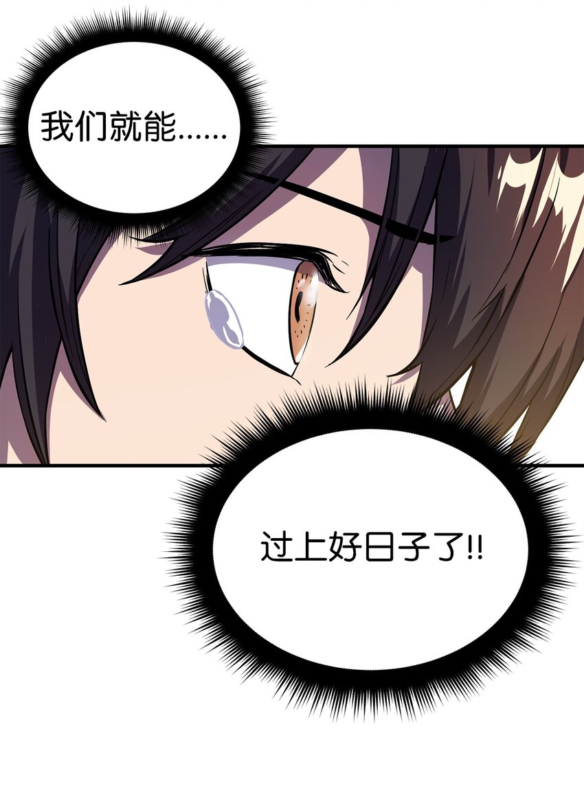 001 永恒的Lv.154