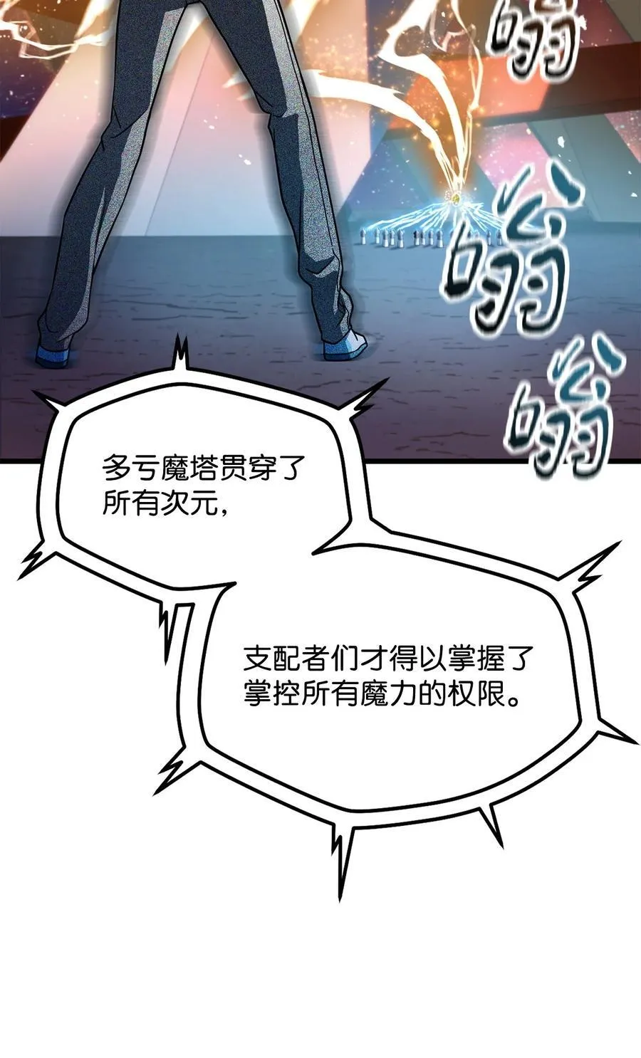 136 魔塔计划79