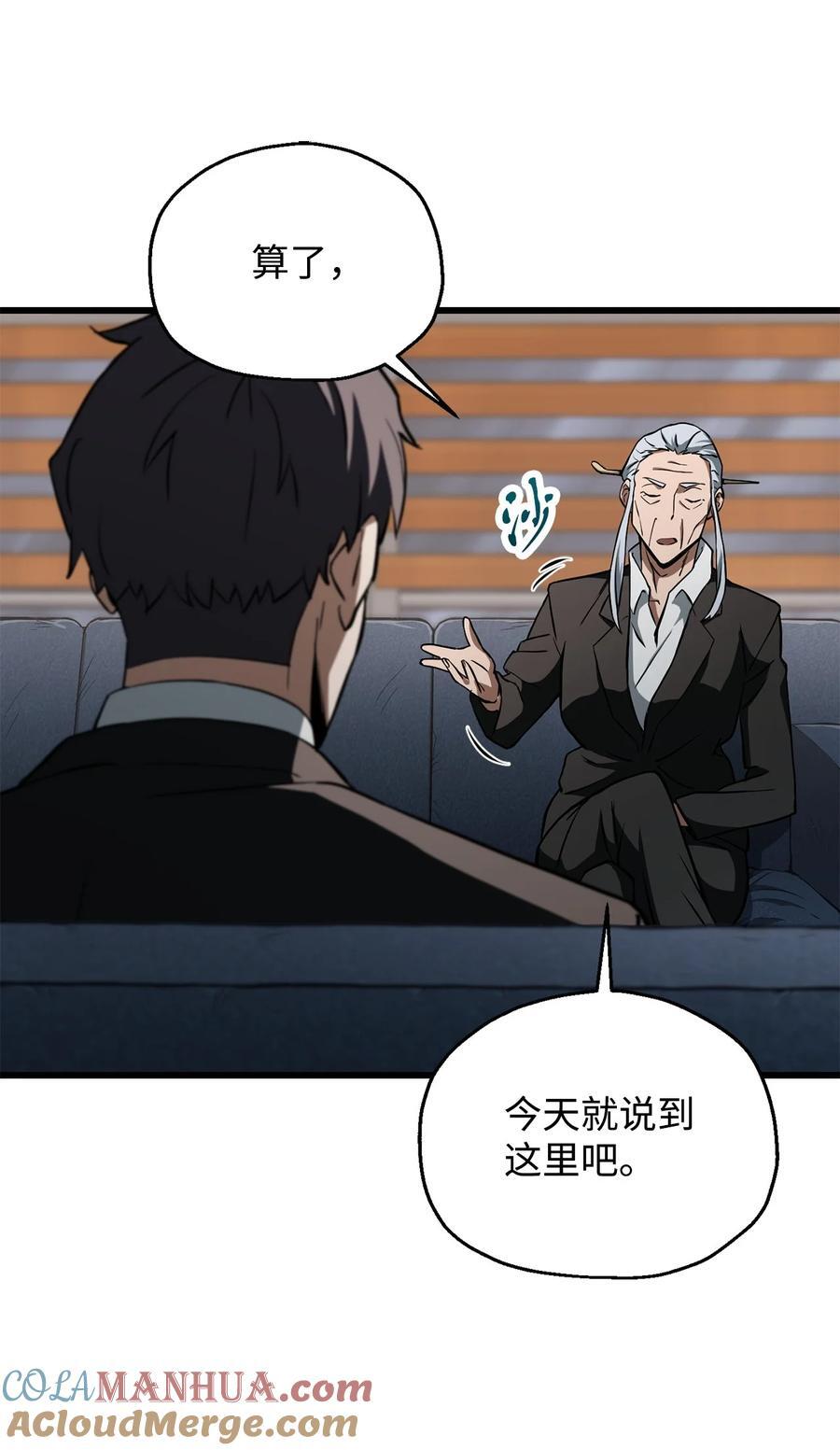 119 封印之谜12