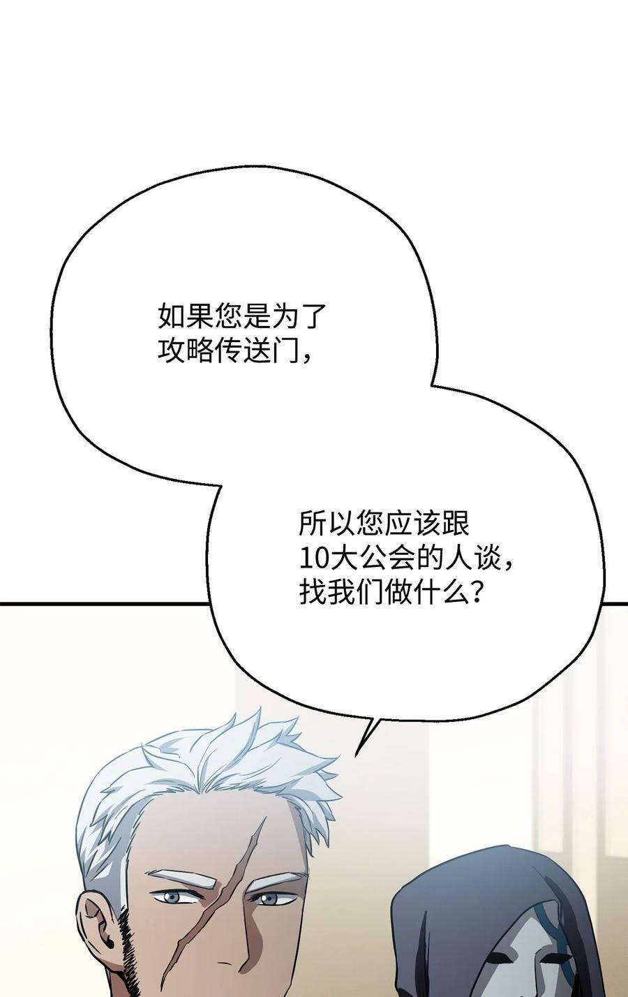 088 恶魔的领地46
