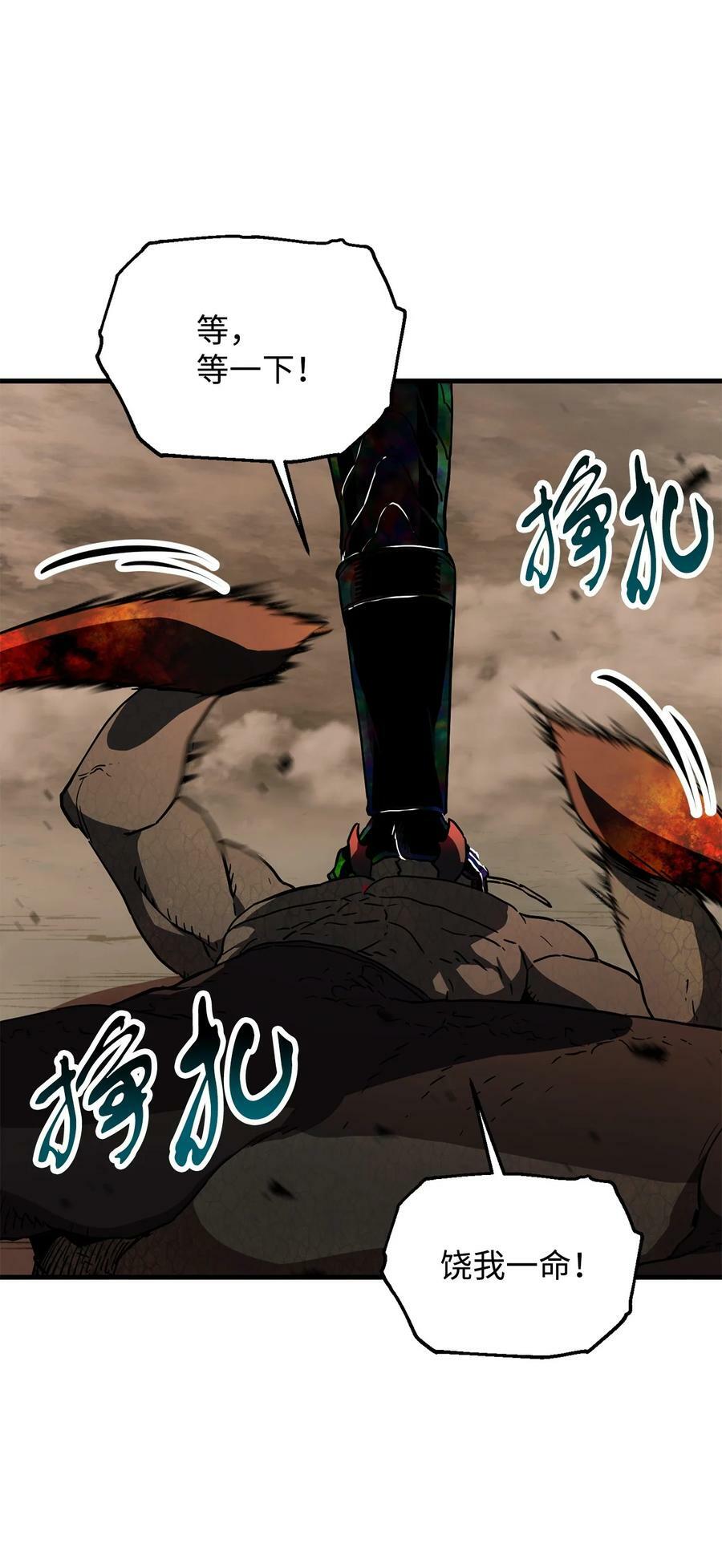 108 敌视26