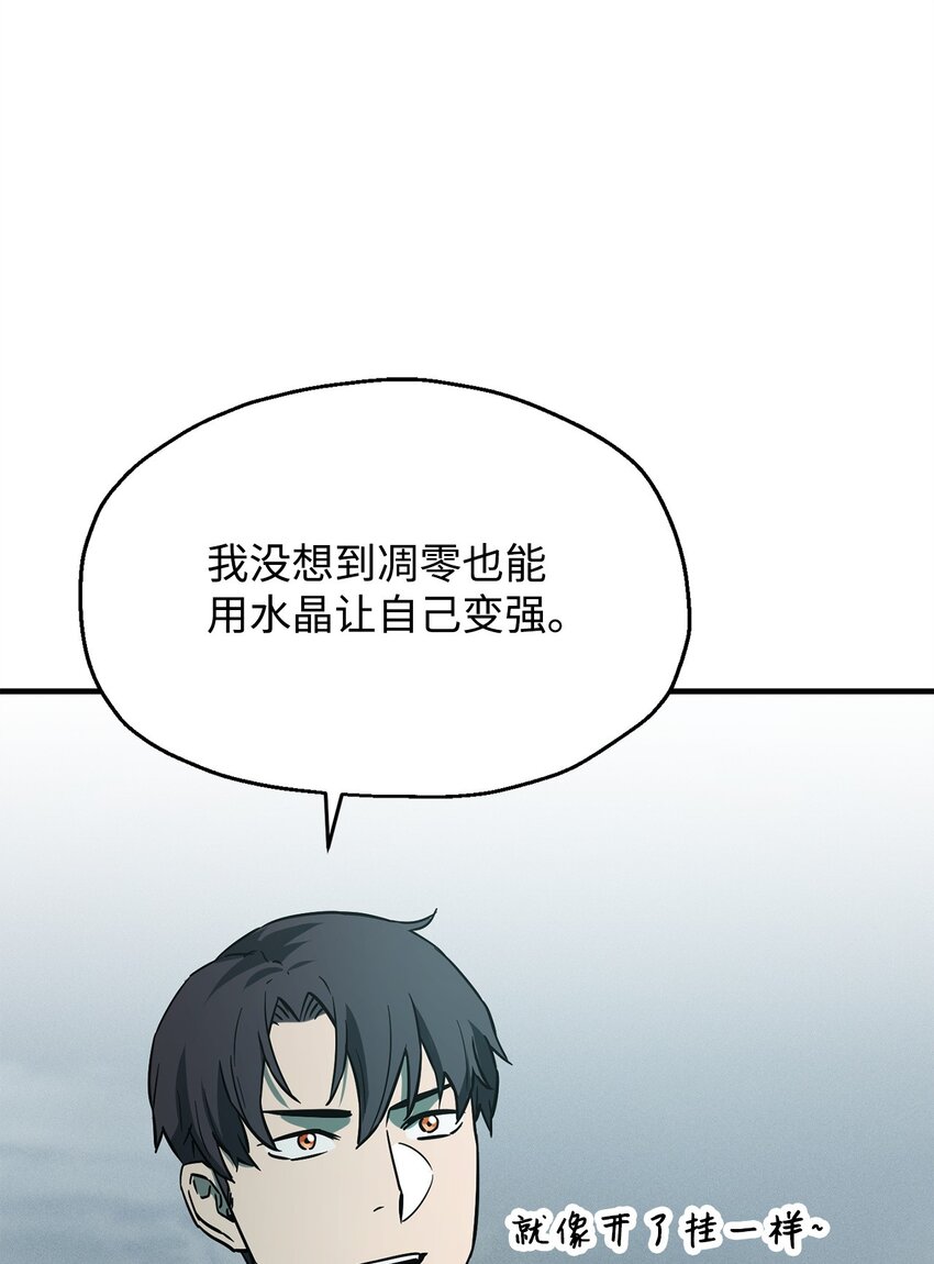 071 艾尔的烦恼70