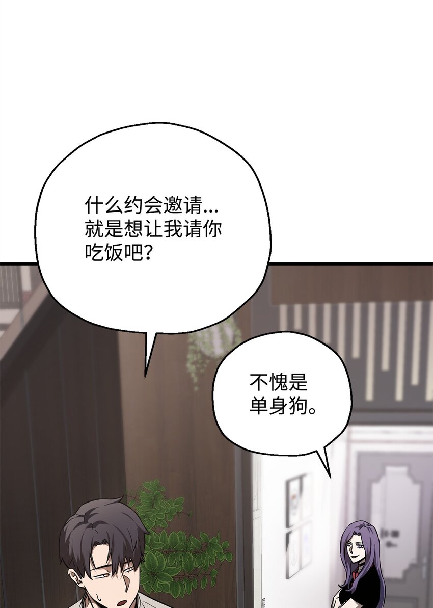 066 魔塔的真相44