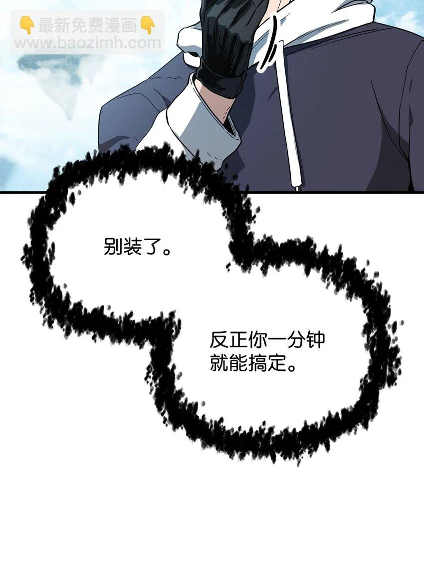 084 创造恶魔38