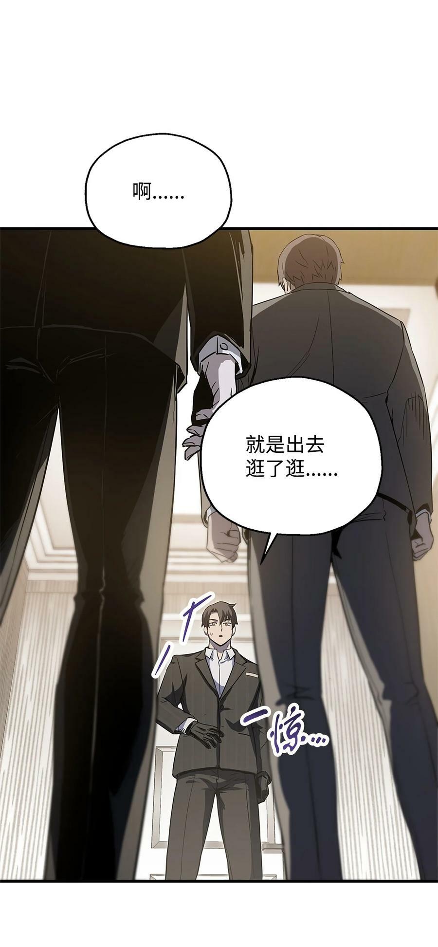098 全员失联13