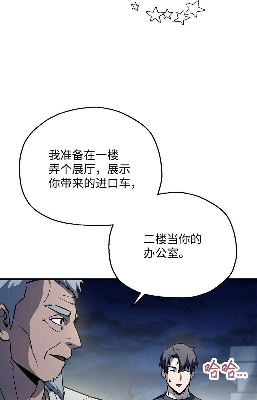 112 夺舍计划37