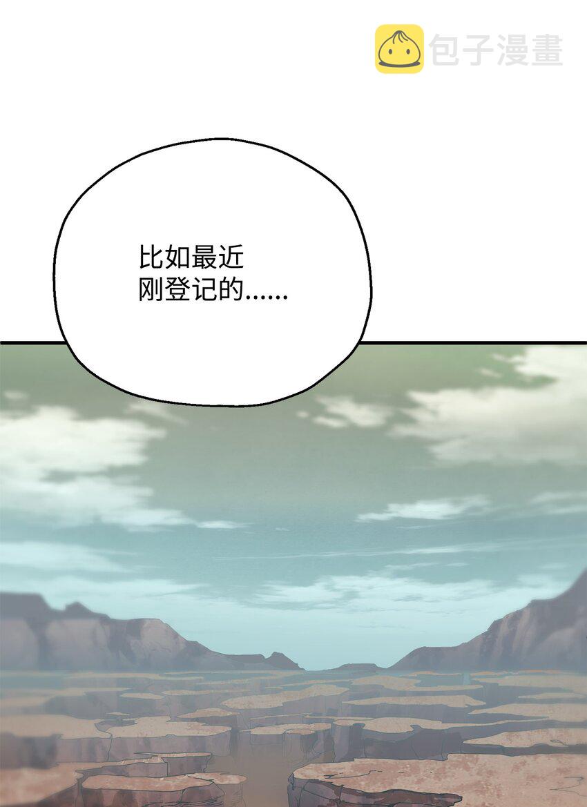 043 非公开战52
