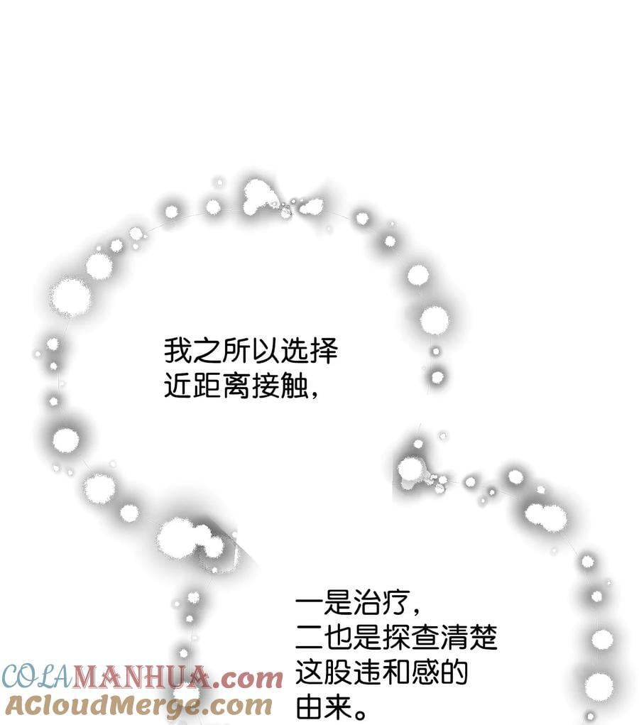 116 吴泰隆的秘密33