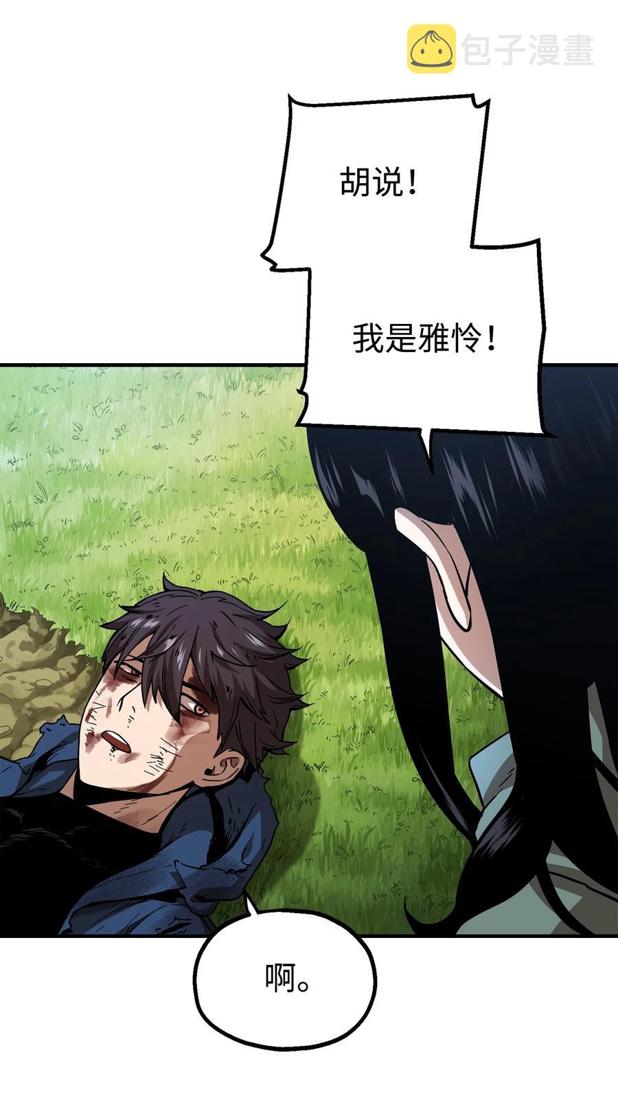 018 魔王降临14