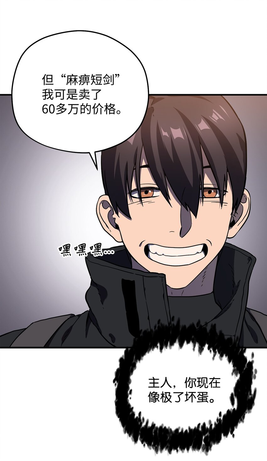 008 异变80