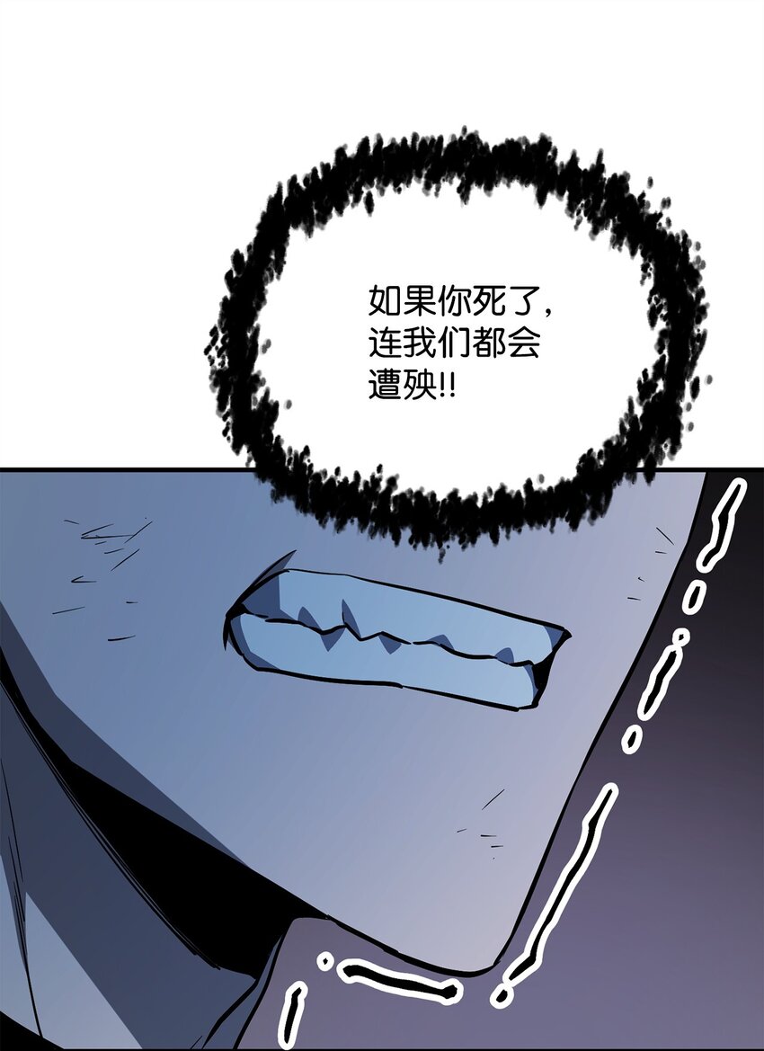 075 艾尔的背叛73