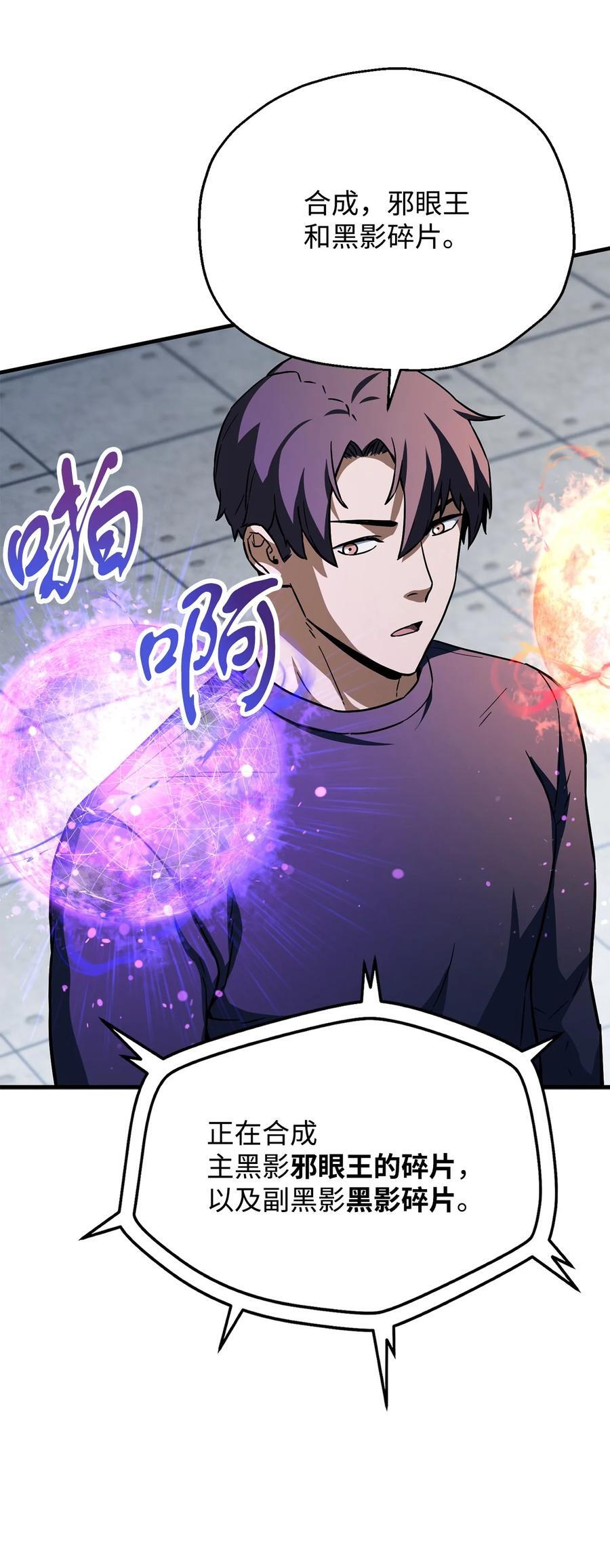 113 艾尔苏醒49