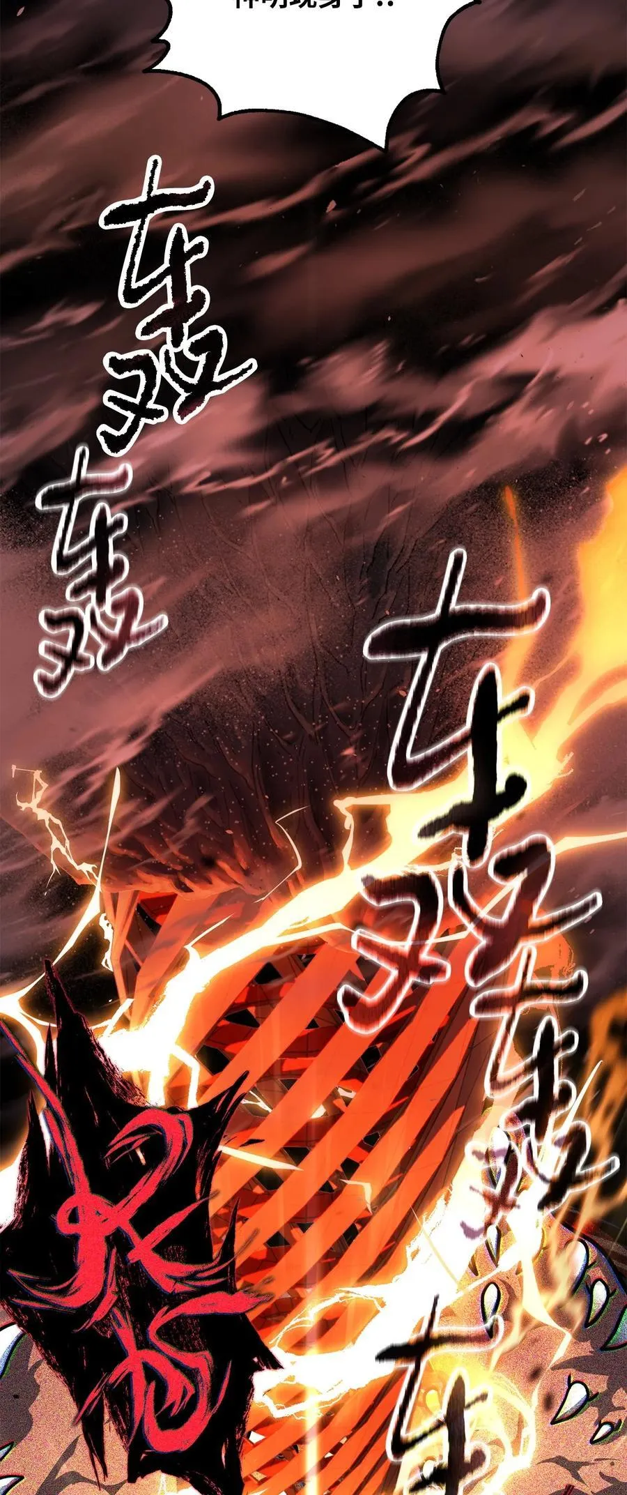137 独吞计划2
