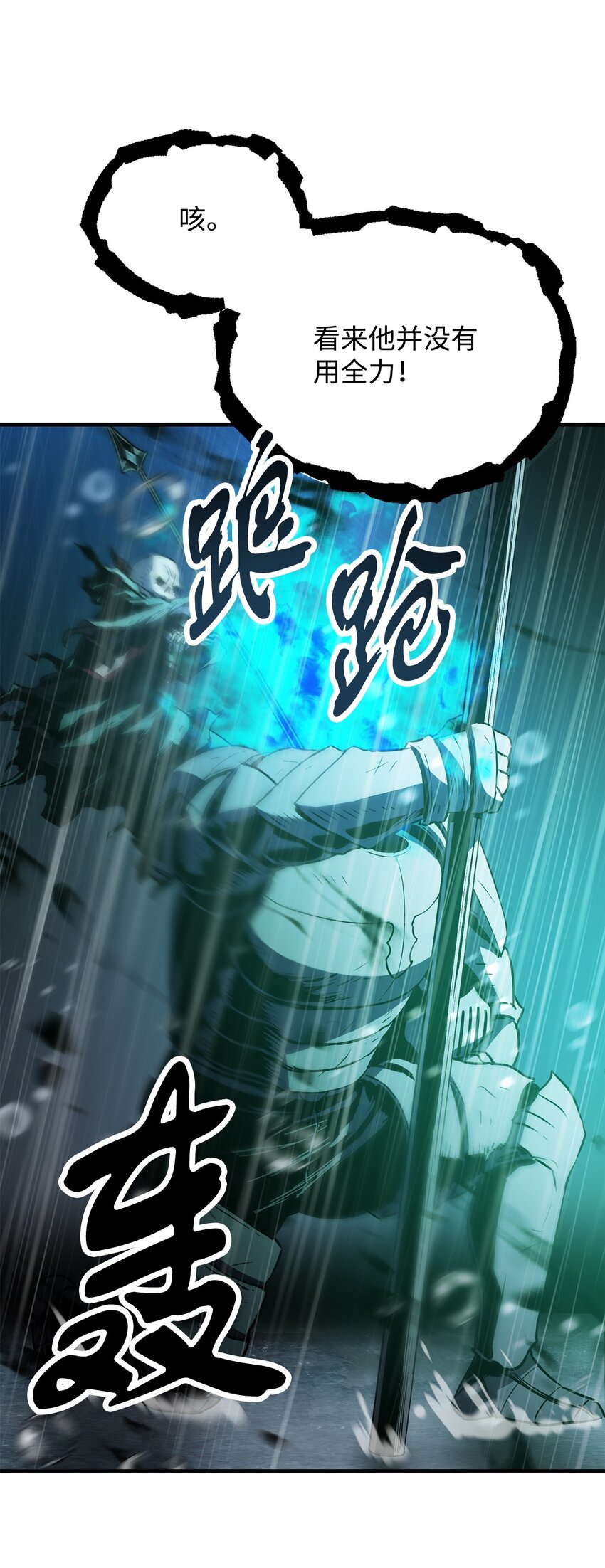 054 堕落的圣剑33