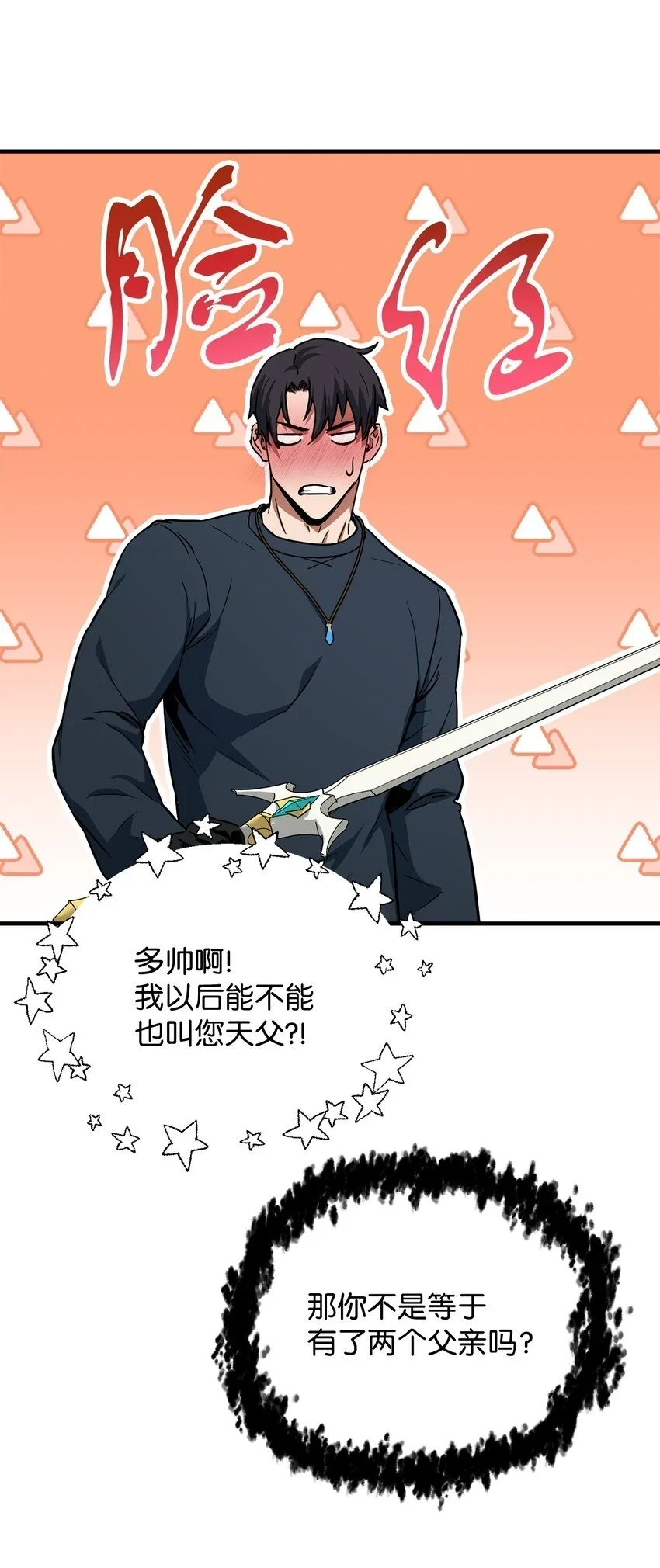 082 艾尔的结局61