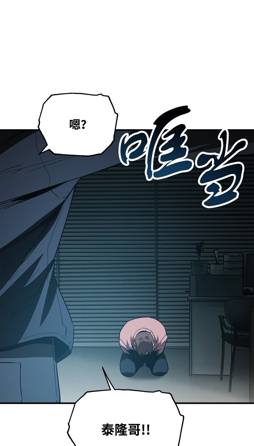 044 泰隆被袭102