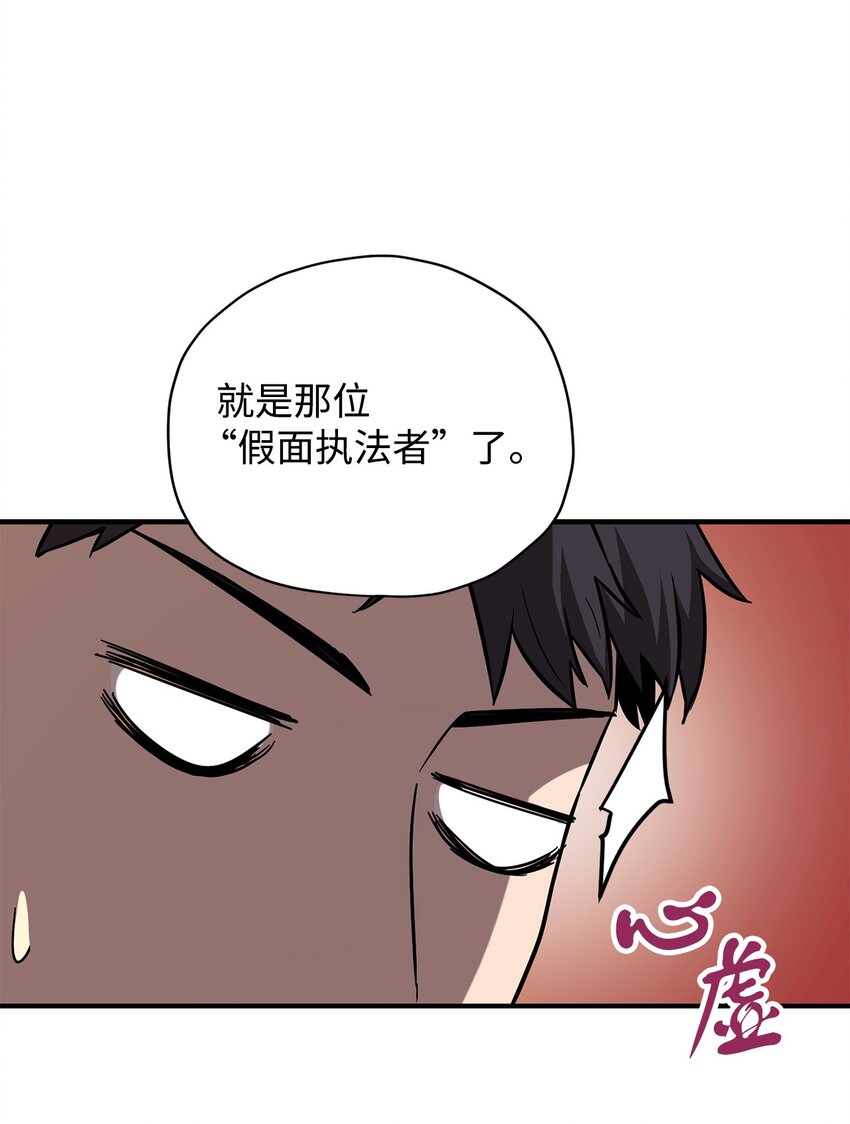 031 假面执法者63