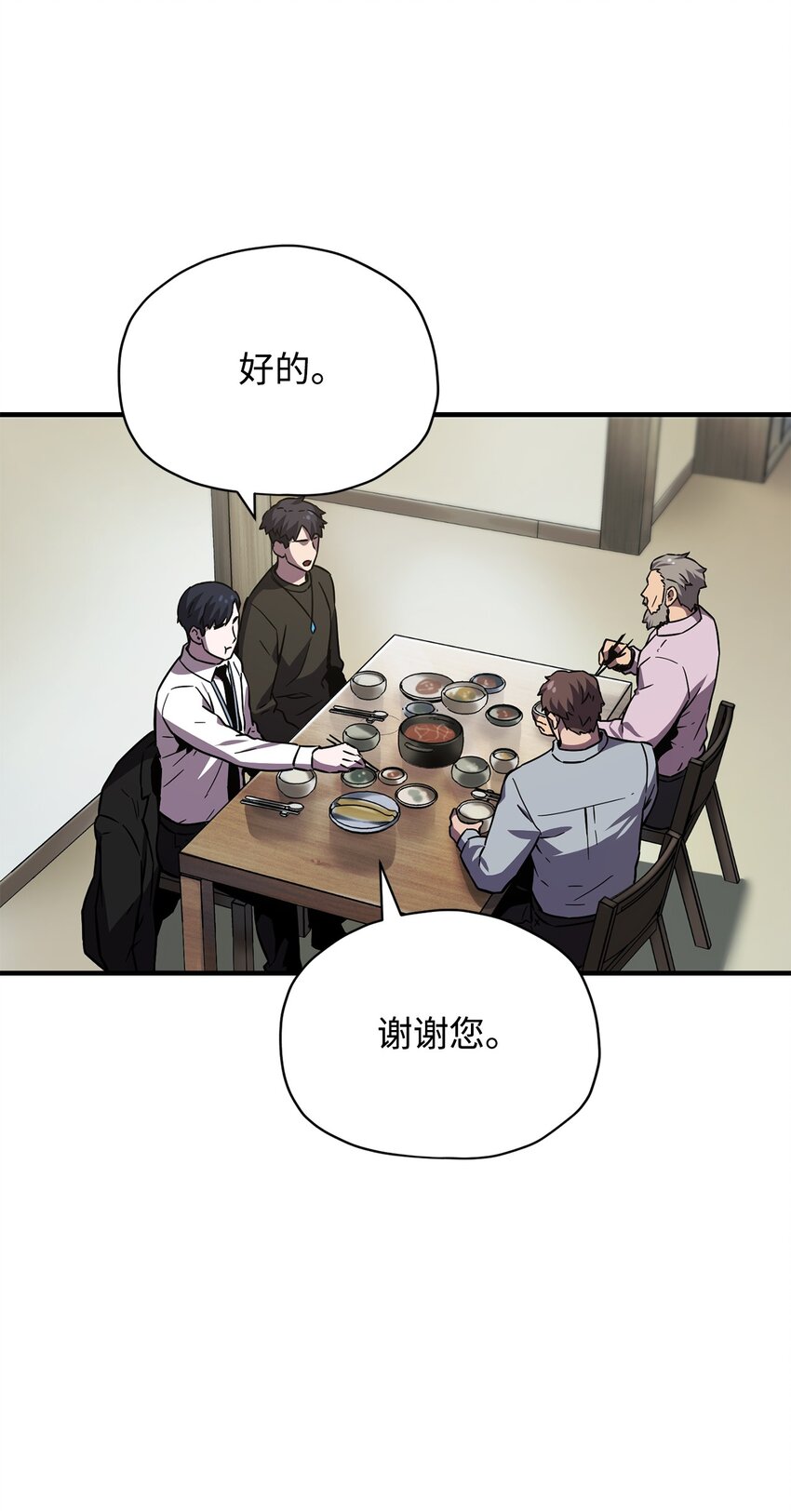 030 暴露身份76