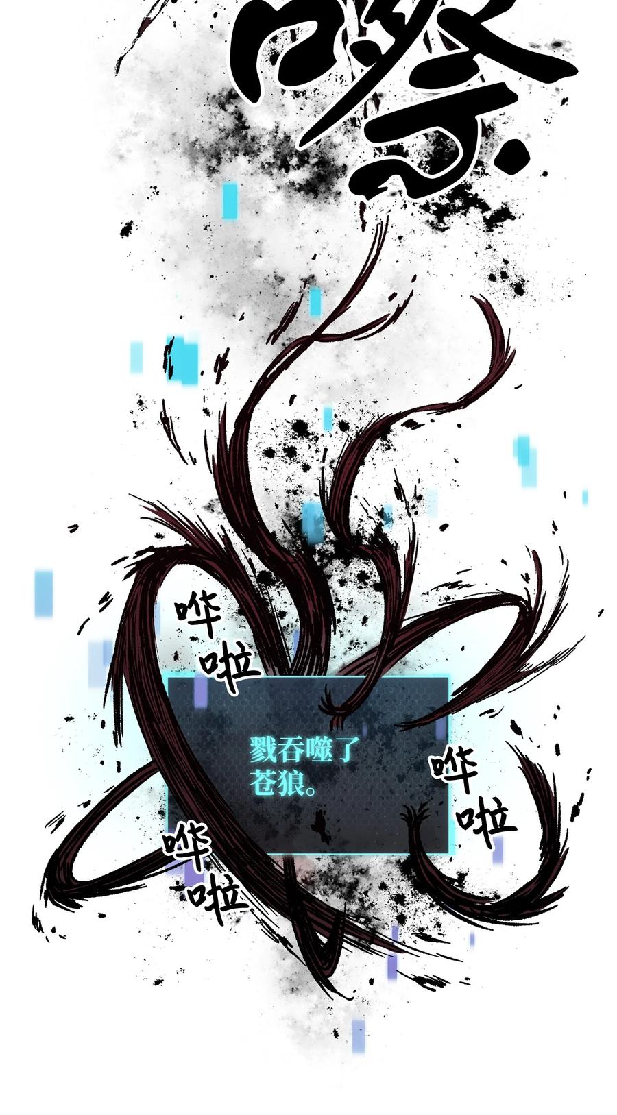 012 黑影的真相8