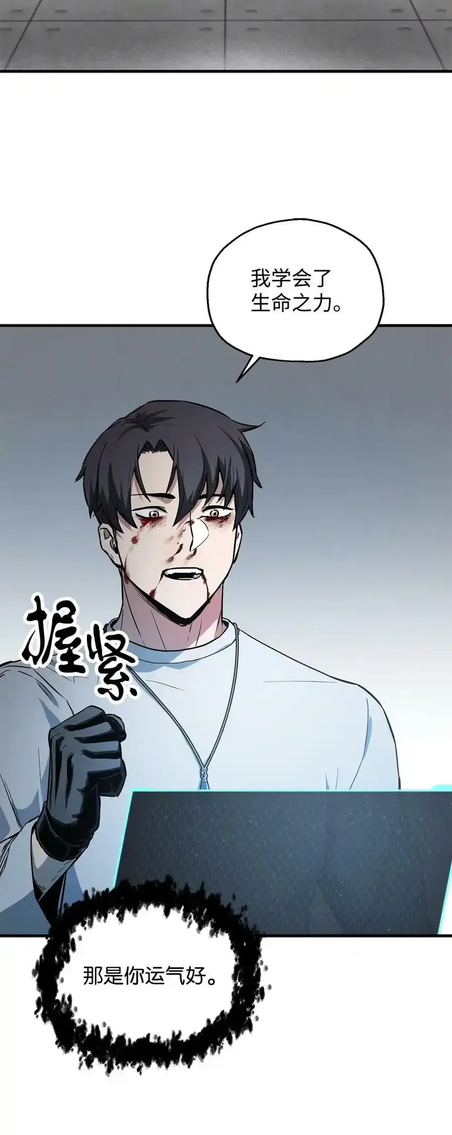080 复活圣剑46