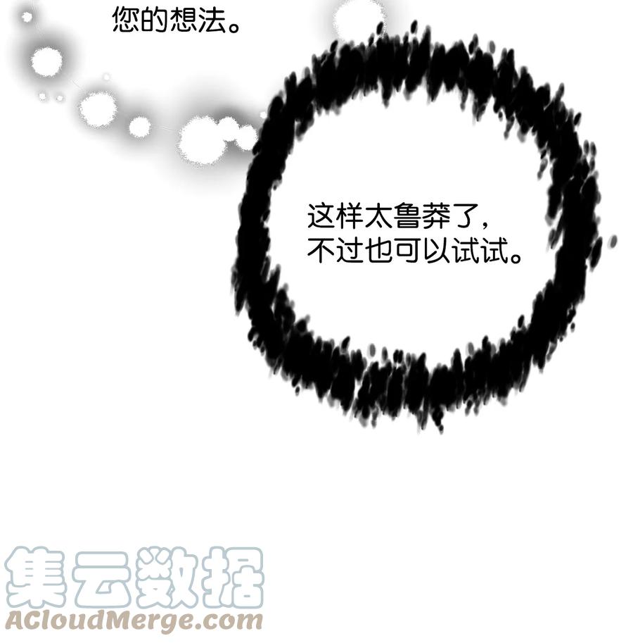 012 黑影的真相42