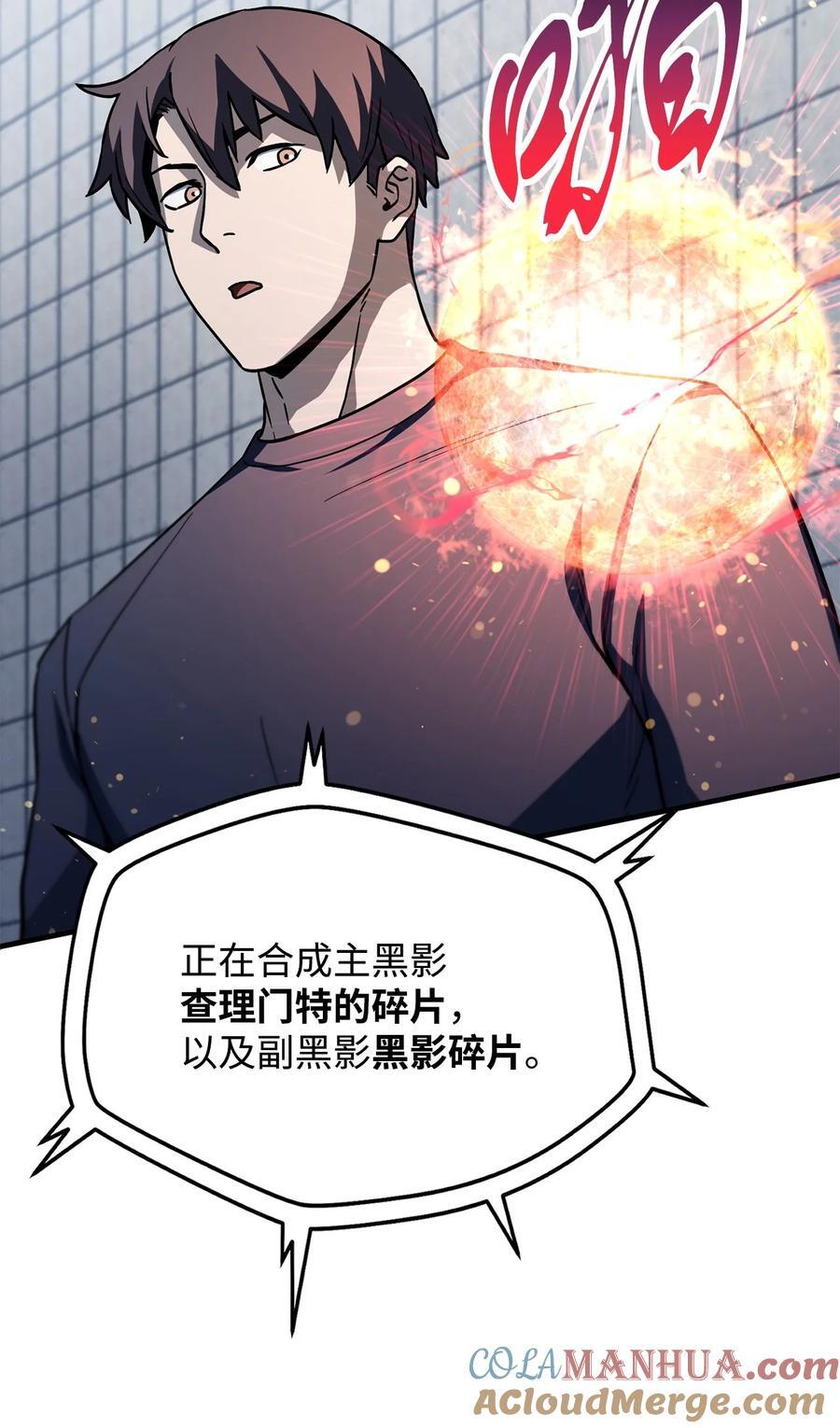 113 艾尔苏醒48