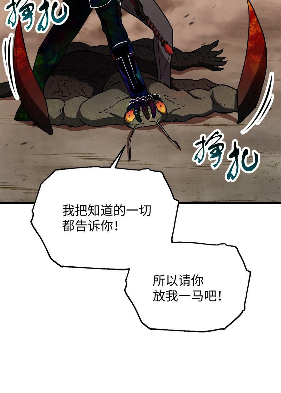 108 敌视22
