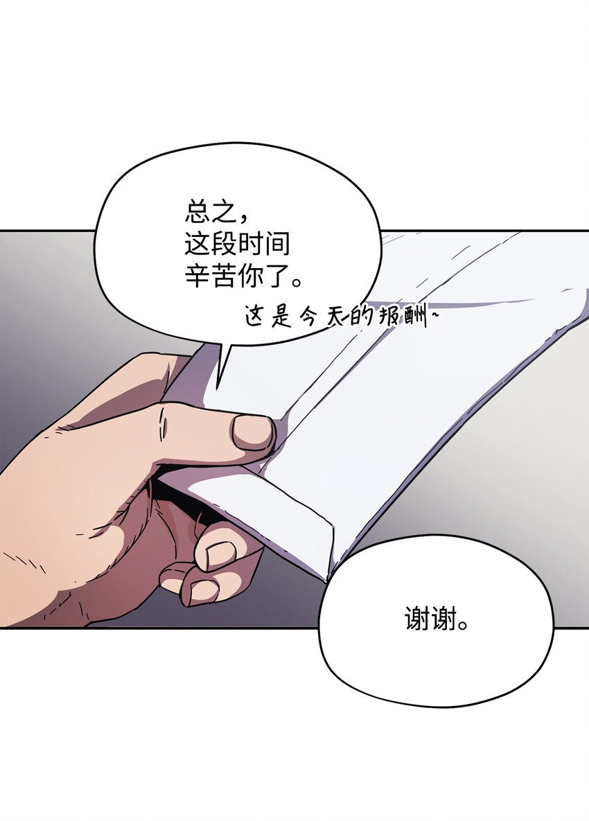 002 守护者74