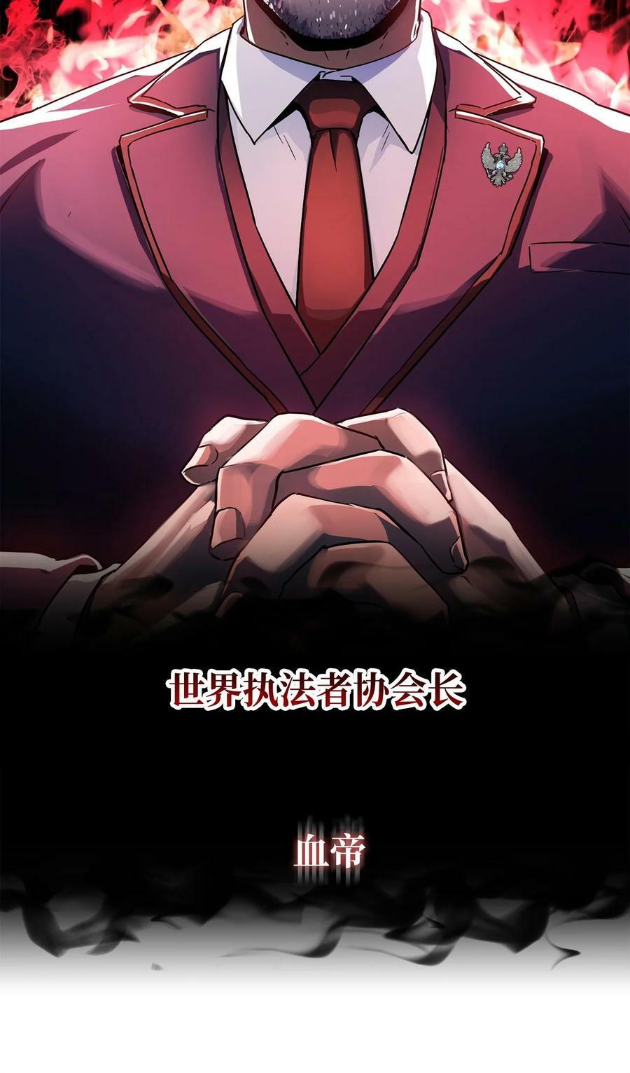 094 协会长83