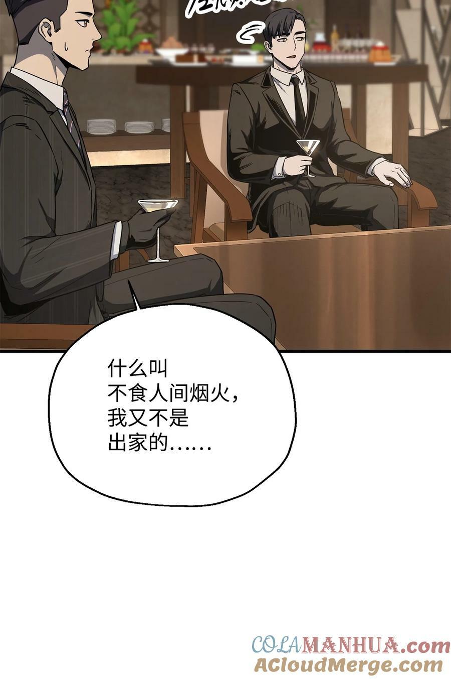 092 神秘强者33